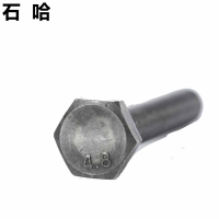 石哈4.8级外六角螺栓-C级M12*40(个)