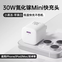 充电器闪充插头冰点氮化镓30W适用苹果15Promax16快充数据线正品PD20W套装iPhone手机14充电头type