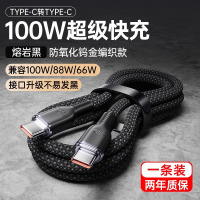 type-c数据线6a5a充电器线TAFIO适用华为mate60荣耀小米安卓66w100W手机加长tpc转usb超级双t