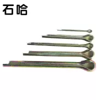 石哈镀彩开口销M4*40 (个)