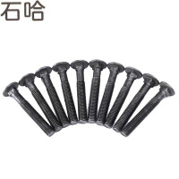 石哈4.8级半圆头方颈螺栓-C级M10*35(个)