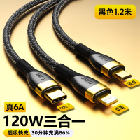 数据线三合一充电线器66W手机超级快充120W一拖三ypec三头一拖二5A车载多功能线