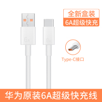 华为数据线6A超级快充原装正品type-c接口5a充电线mate60pro/pura70/x5/nova11/matep