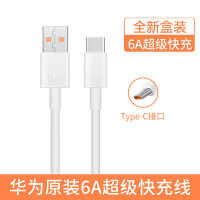 华为数据线6A超级快充原装正品type-c接口5a充电线mate60pro/pura70/x5/nova11/matep