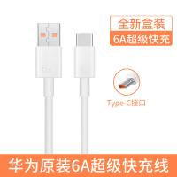 华为数据线6A超级快充原装正品type-c接口5a充电线mate60pro/pura70/x5/nova11/matep