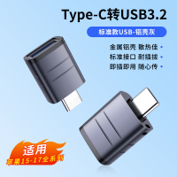 崇芯typec转usb3.0接口适用华为平板ipadpro电脑macbook车载tpc手机充电。