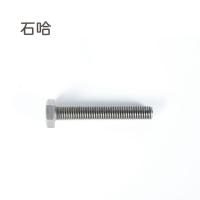 石哈4.8级外六角螺栓-CM12*80(个)