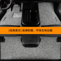 汽车定制丝圈专车专用脚垫易清洗防脏全车地毯地垫加厚 防水 车垫