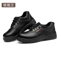 铁领卫劳保鞋TWX-001/双