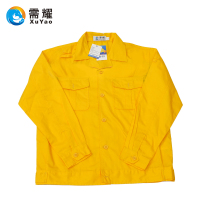 需耀 黄色工作服套装 套