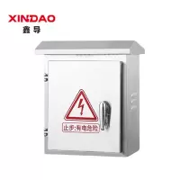 鑫导 304不锈钢配电箱 室内500*400*250mm-0.8 个
