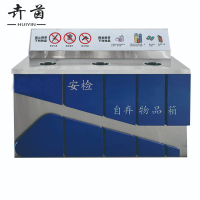 卉茵 自弃物品箱 304不锈钢 台