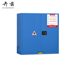 卉茵 防爆柜 30加仑 台