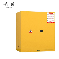 卉茵 防爆柜 110加仑 台