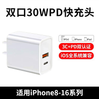 20WPD快充头适用苹果iphone14/12p max充电器头15pro/xr数据线正品原30瓦双口套装iPad平板p