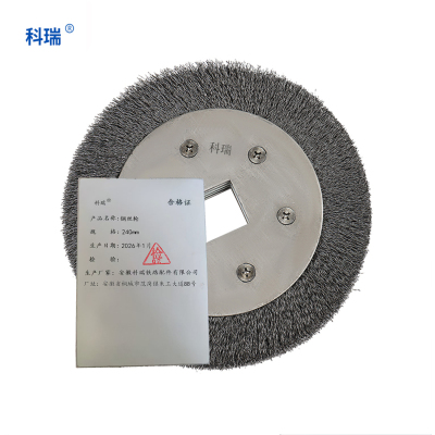 科瑞钢丝轮240mm 只