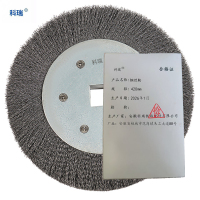 科瑞钢丝轮420mm只