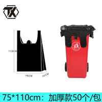 铁迅垃圾袋L10 50个/包 75*110cm