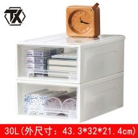 铁迅抽屉式收纳箱B30 个