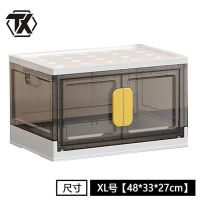 铁迅收纳箱B34 个