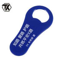 铁迅爱路护路路外宣传开瓶器SZ31 个