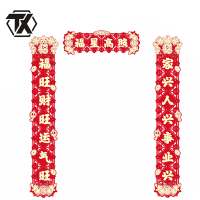 铁迅春节磁吸对联DL3 副