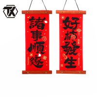 铁迅木质小对联DL5 副