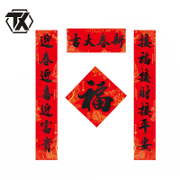 铁迅春联书法对联DL6 副