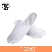 铁迅一次性拖鞋D15 双