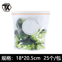 铁迅中号食品密封袋D48 包