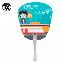 铁迅爱路护路宣传广告扇SZ9 把
