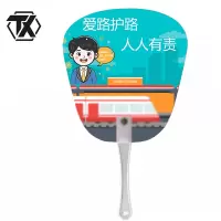 铁迅爱路护路宣传广告扇SZ9 把