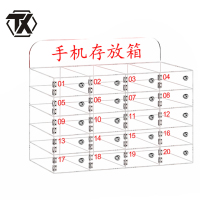 铁迅亚克力手机存放柜20门 个