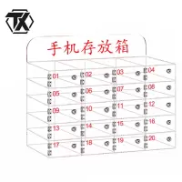 铁迅亚克力手机存放柜20门 个