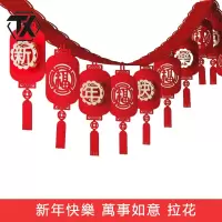 铁迅春节挂件拉花G29 个