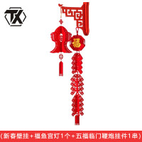 铁迅春节壁挂挂饰G33 套