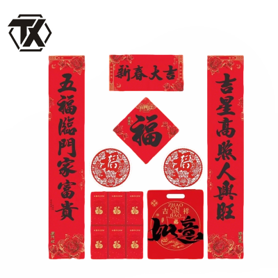 铁迅如意对联礼盒春联套装HL7 套