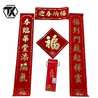 铁迅 对联套装HL19 套