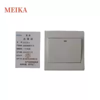 MEIKA暗装墙壁开关 一开单控/个