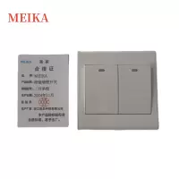 MEIKA暗装墙壁开关 二开单控/个