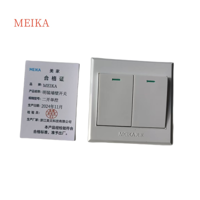 MEIKA明装墙壁开关 二开单控