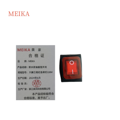 MEIKA防水防油船型开关 六脚三档红色带灯220V /个