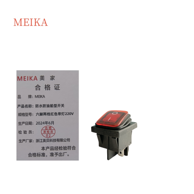 MEIKA防水防油船型开关 六脚两档红色带灯220V /个