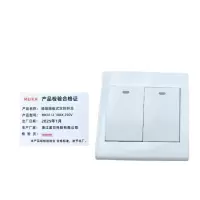 MEIKA暗装跷板式双控开关MK01/2 10AX 250V 个