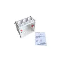 MEIKA 美家暗装底盒(可拼接)86型 个