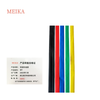MEIKA 绝缘热缩管φ3 米(颜色备注)