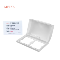 MEIKA 白色防水盒 双联 个