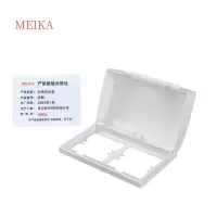 MEIKA 白色防水盒 双联 个