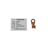 MEIKA 开口铜端子 200A 个