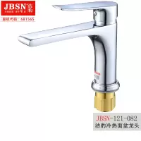 洁豹水暖全铜冷热混水面盆龙头